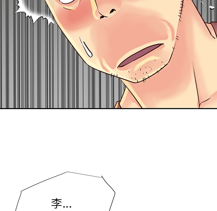 《天真姊妹花》漫画 第22章