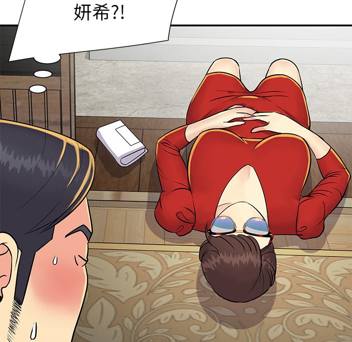 《天真姊妹花》漫画 第22章