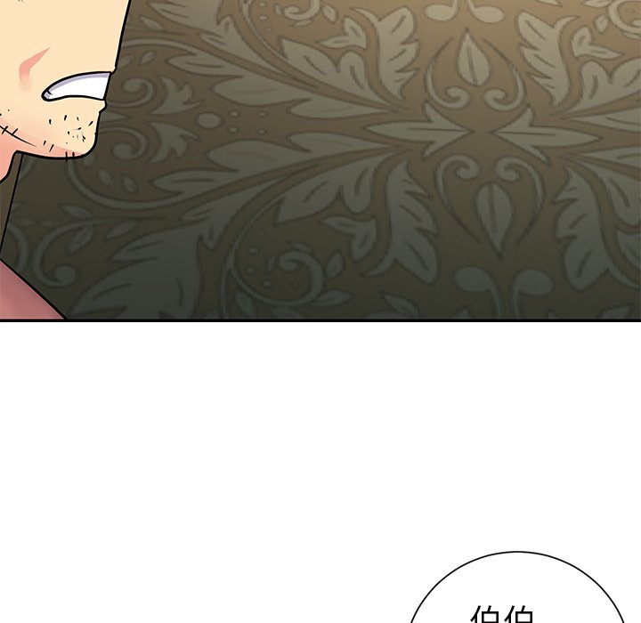 《天真姊妹花》漫画 第22章