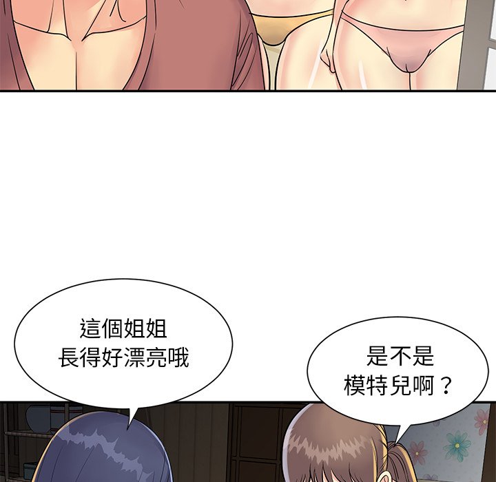 《天真姊妹花》漫画 第22章