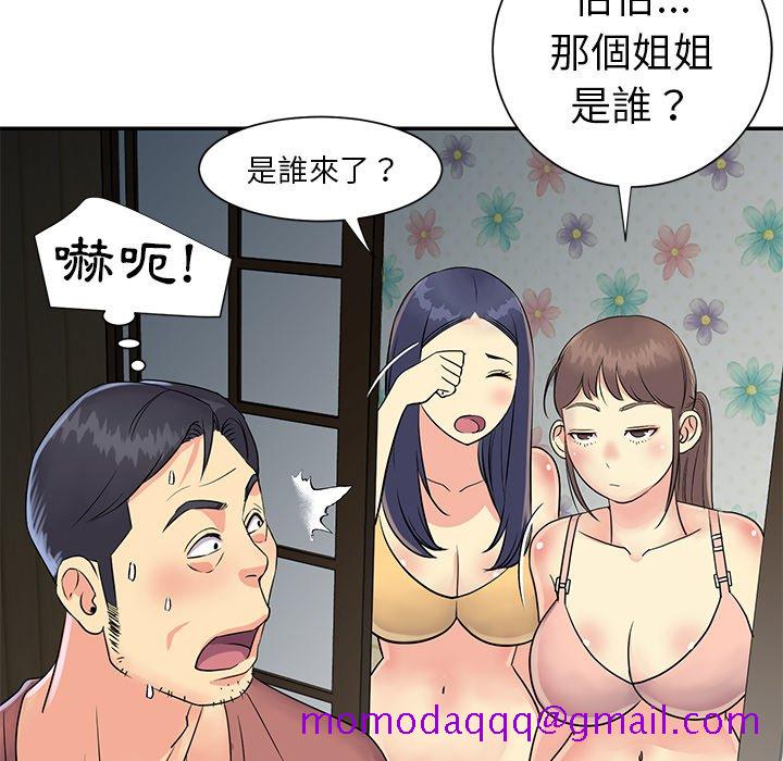 《天真姊妹花》漫画 第22章