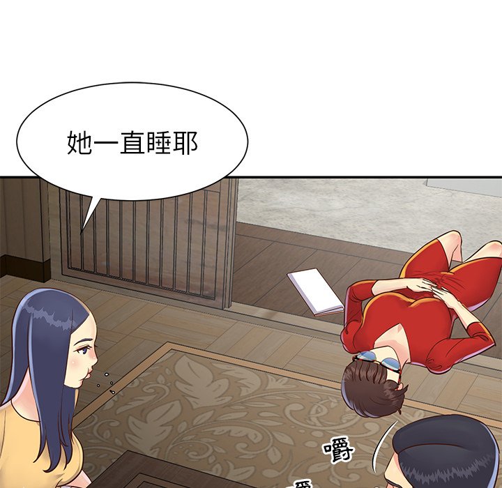 《天真姊妹花》漫画 第22章