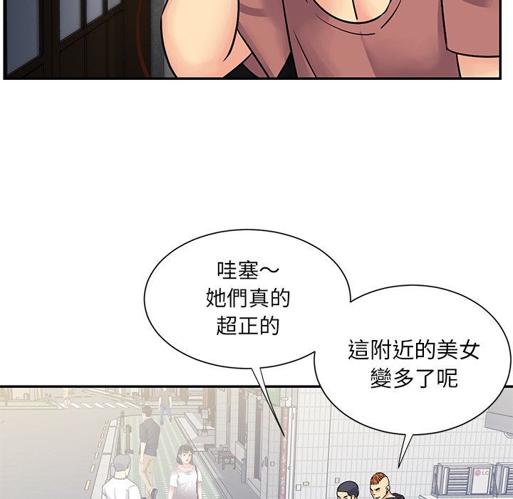 《天真姊妹花》漫画 第22章