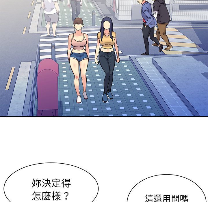 《天真姊妹花》漫画 第22章