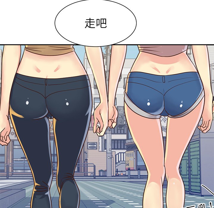 《天真姊妹花》漫画 第22章