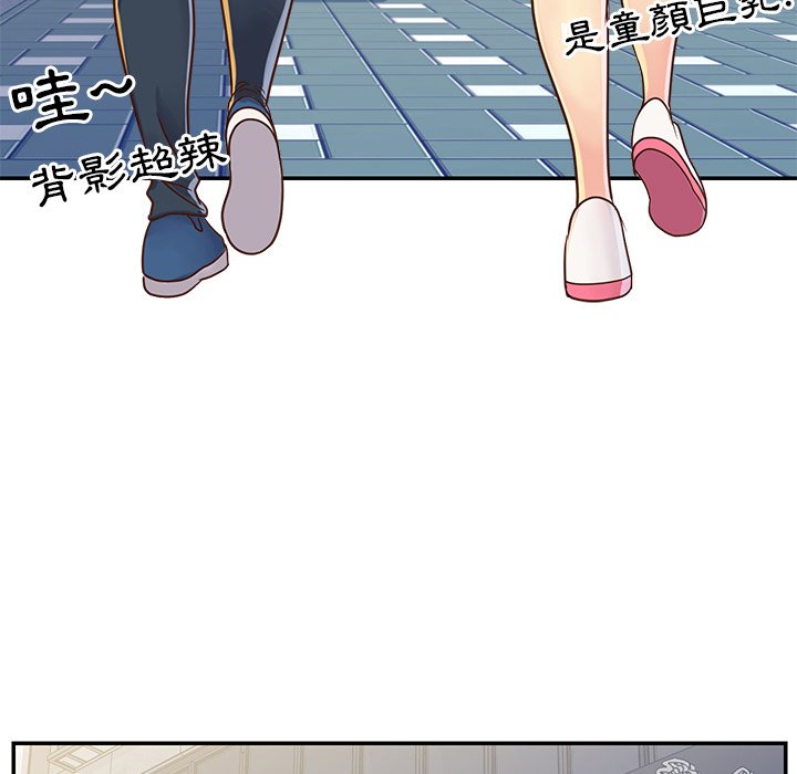《天真姊妹花》漫画 第22章