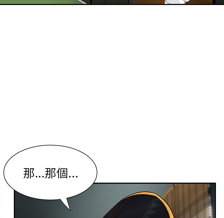 《天真姊妹花》漫画 第22章