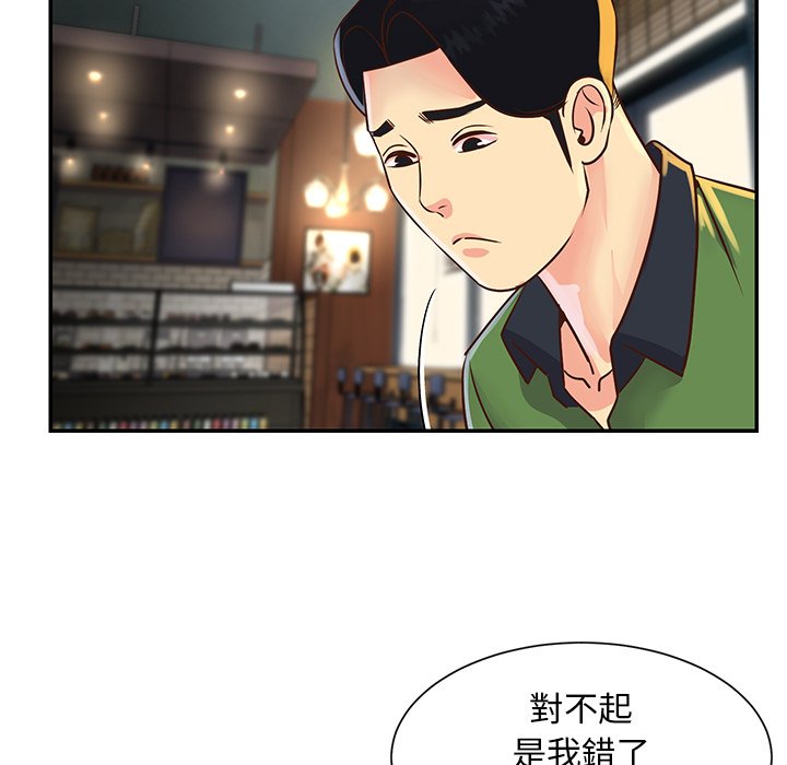 《天真姊妹花》漫画 第22章