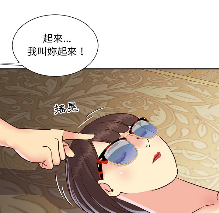 《天真姊妹花》漫画 第22章