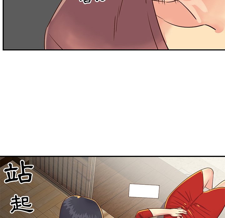 《天真姊妹花》漫画 第22章