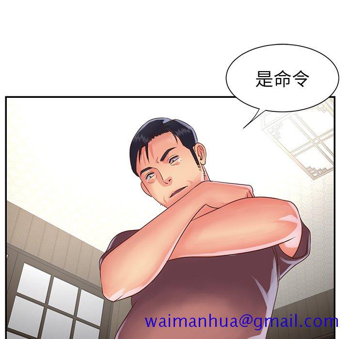 《天真姊妹花》漫画 第22章