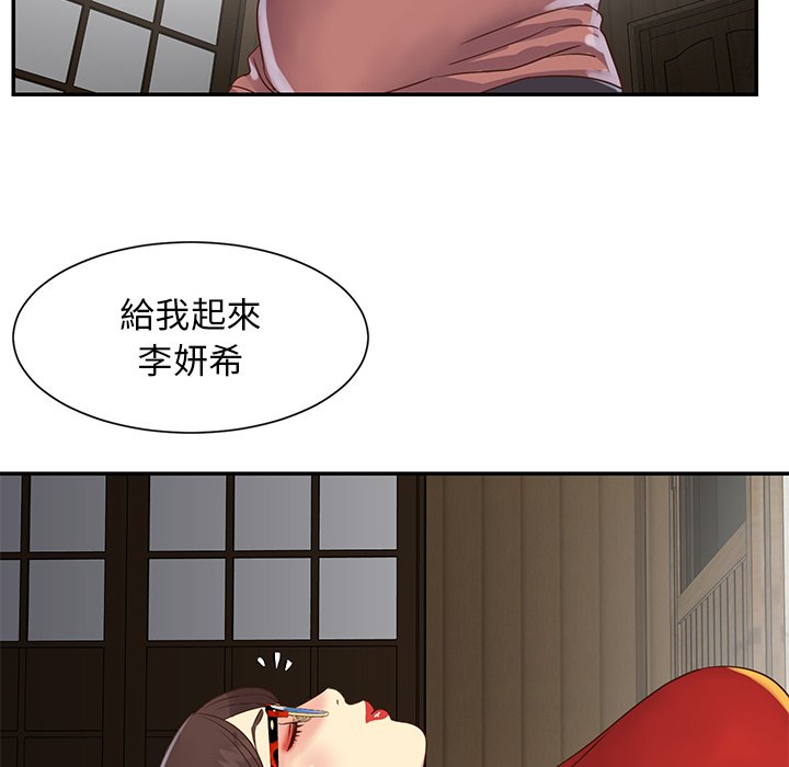《天真姊妹花》漫画 第22章