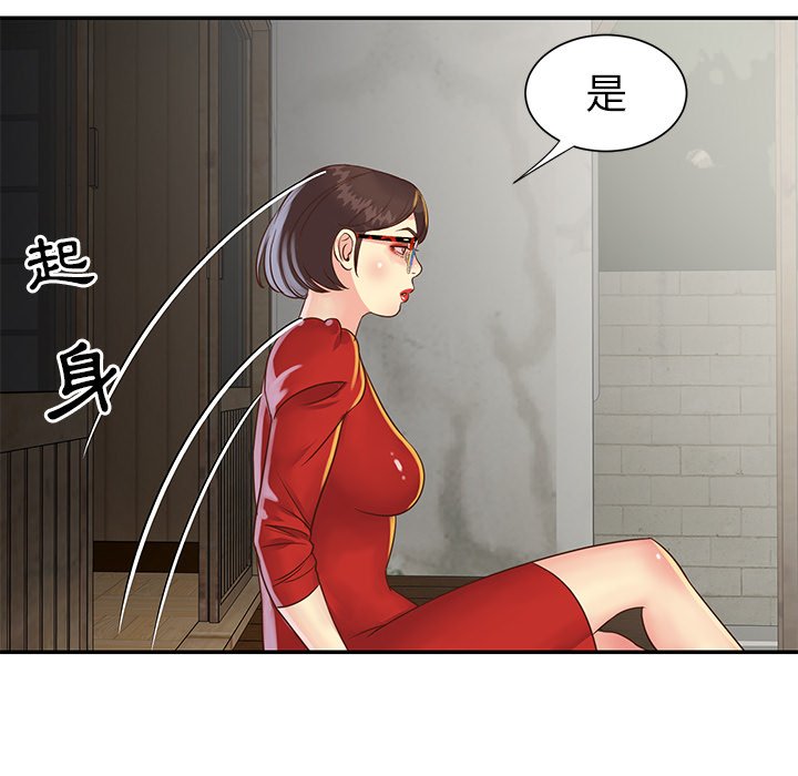 《天真姊妹花》漫画 第22章