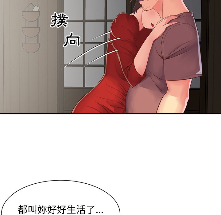 《天真姊妹花》漫画 第22章