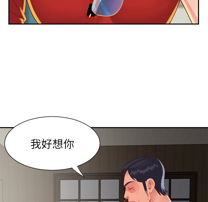 《天真姊妹花》漫画 第22章