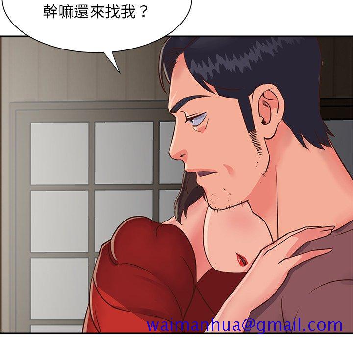 《天真姊妹花》漫画 第22章