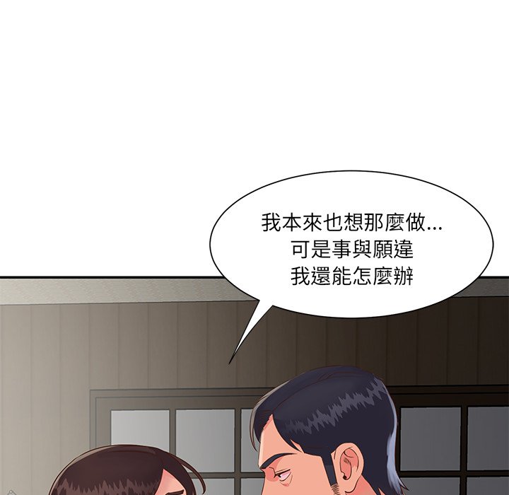 《天真姊妹花》漫画 第22章