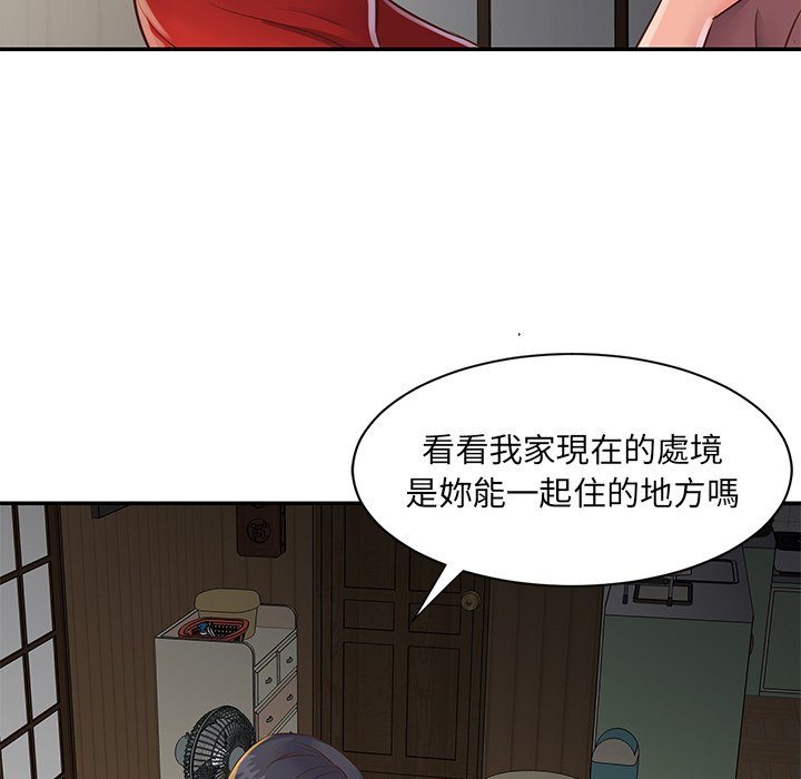 《天真姊妹花》漫画 第22章