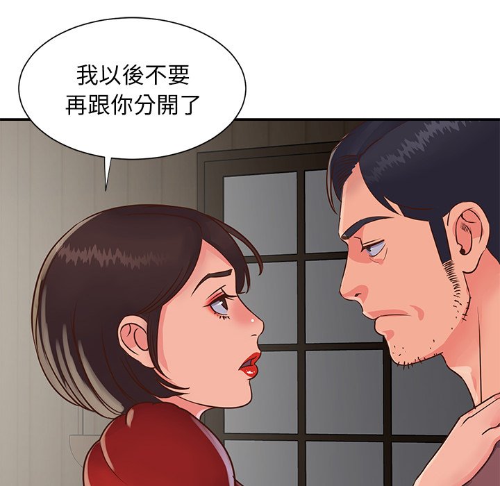 《天真姊妹花》漫画 第22章