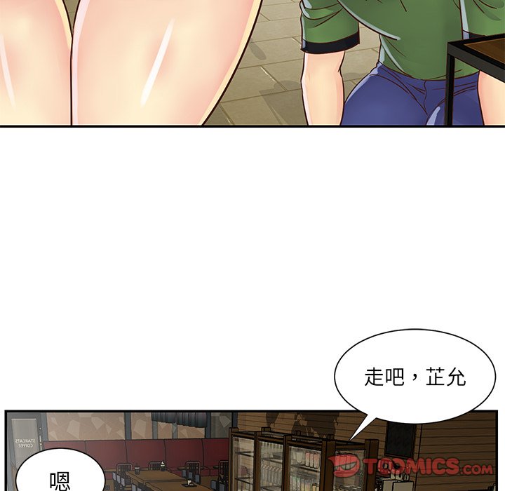 《天真姊妹花》漫画 第22章