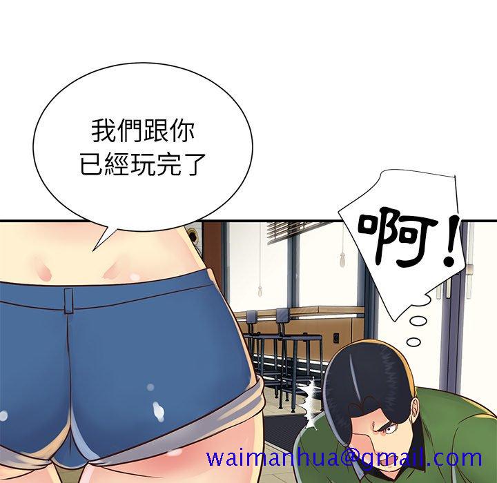 《天真姊妹花》漫画 第22章