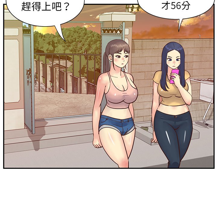《天真姊妹花》漫画 第22章