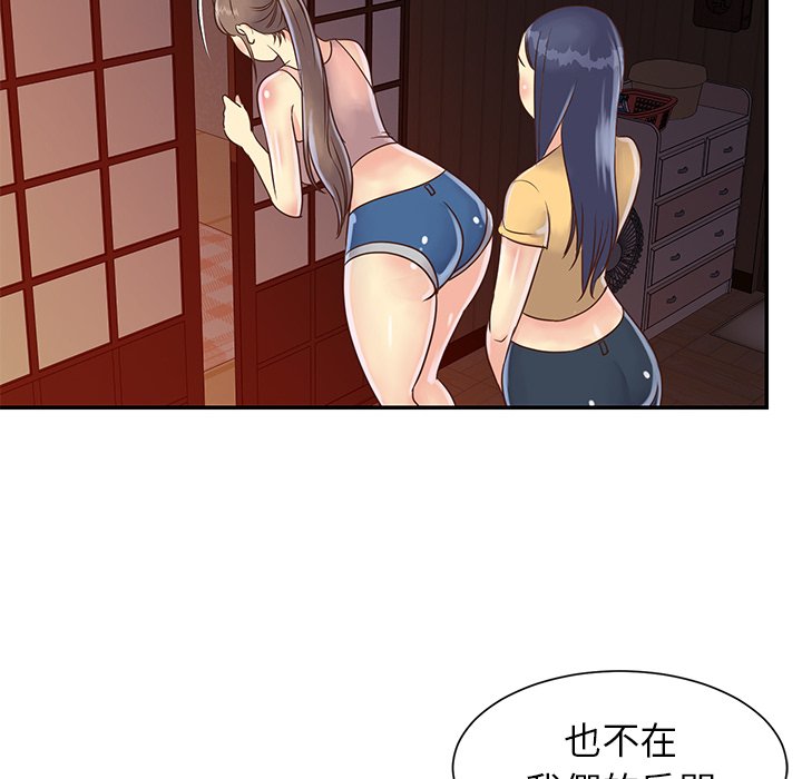 《天真姊妹花》漫画 第22章