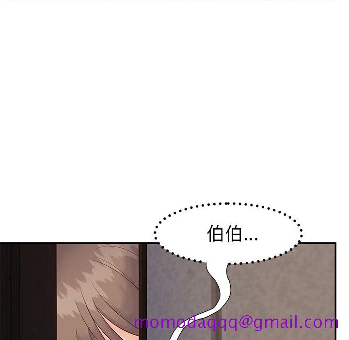《天真姊妹花》漫画 第22章