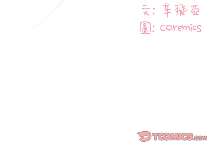 《天真姊妹花》漫画 第23章