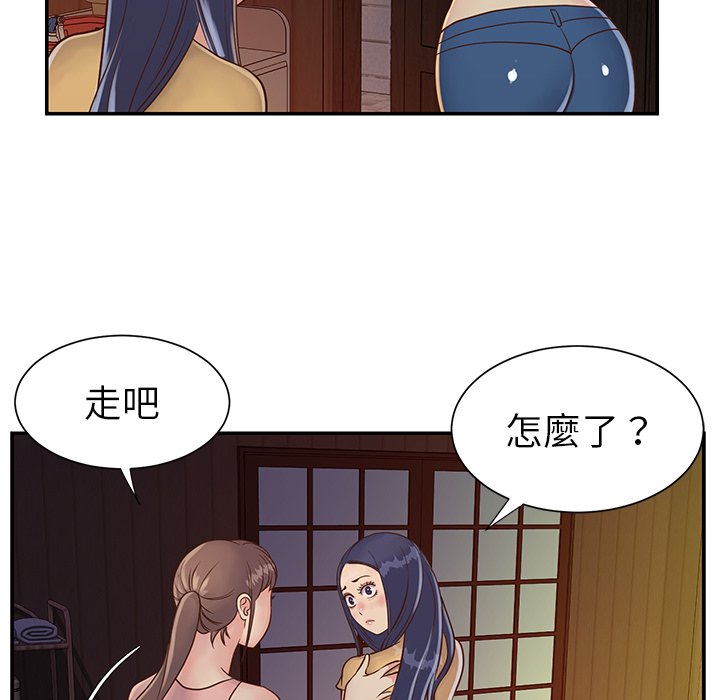 《天真姊妹花》漫画 第23章