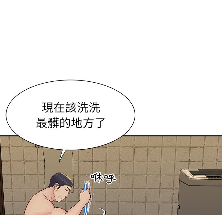 《天真姊妹花》漫画 第23章