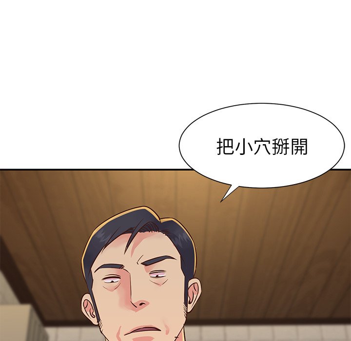 《天真姊妹花》漫画 第23章