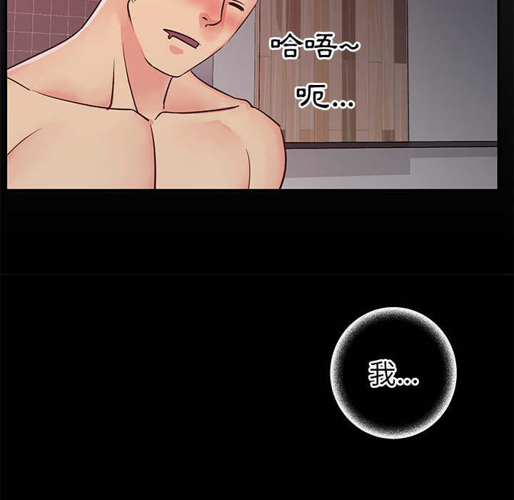 《天真姊妹花》漫画 第23章