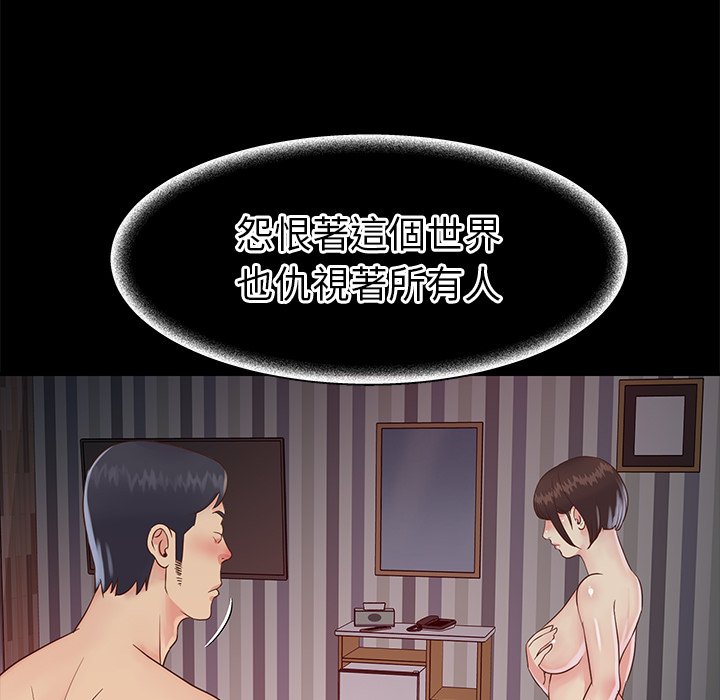《天真姊妹花》漫画 第23章