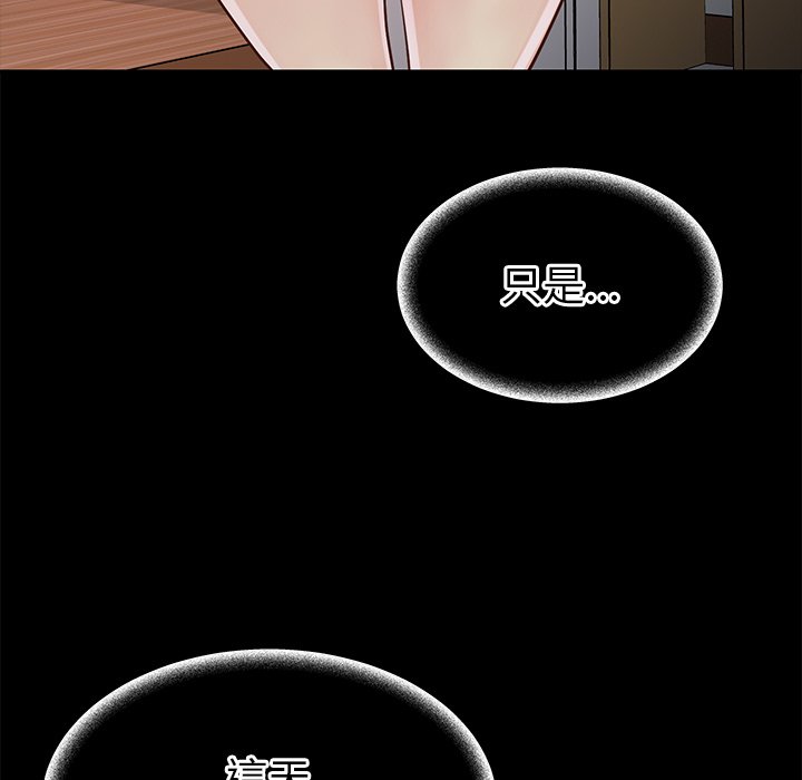 《天真姊妹花》漫画 第23章
