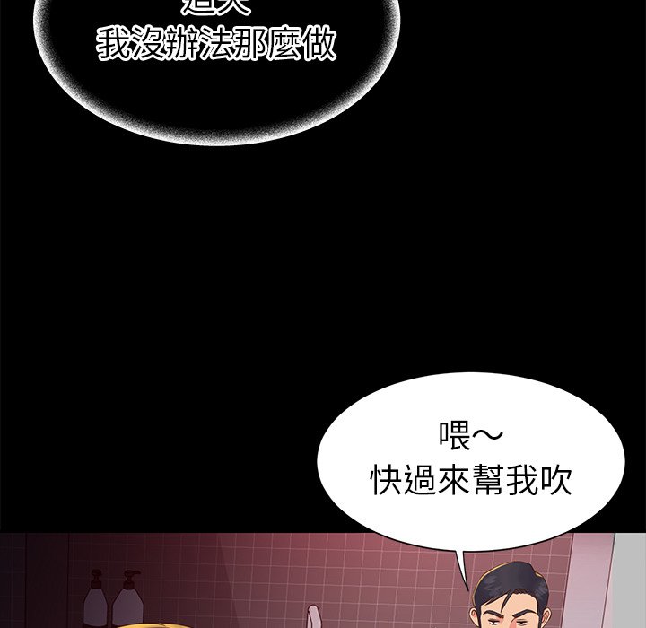 《天真姊妹花》漫画 第23章
