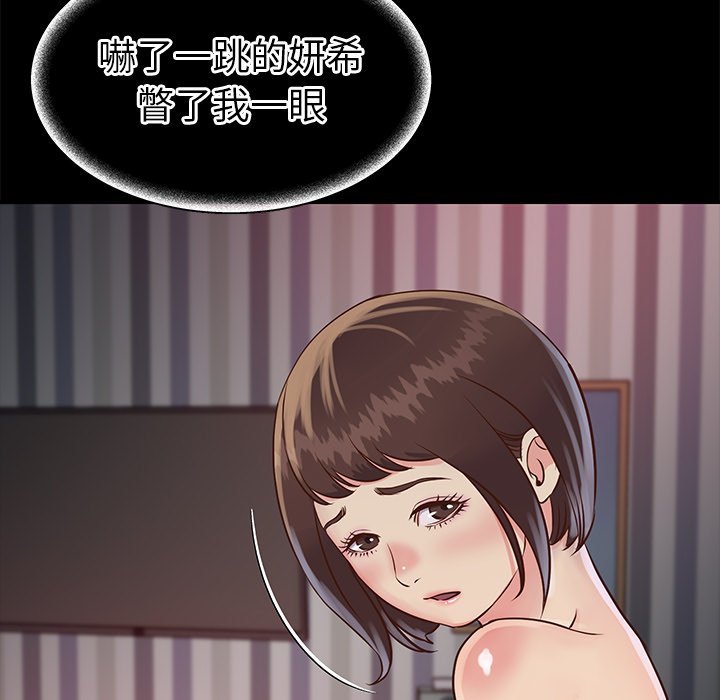 《天真姊妹花》漫画 第23章