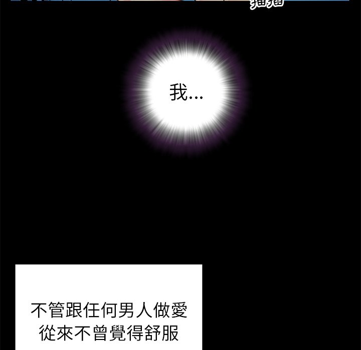 《天真姊妹花》漫画 第23章