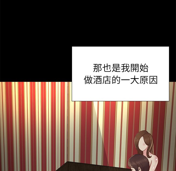 《天真姊妹花》漫画 第23章