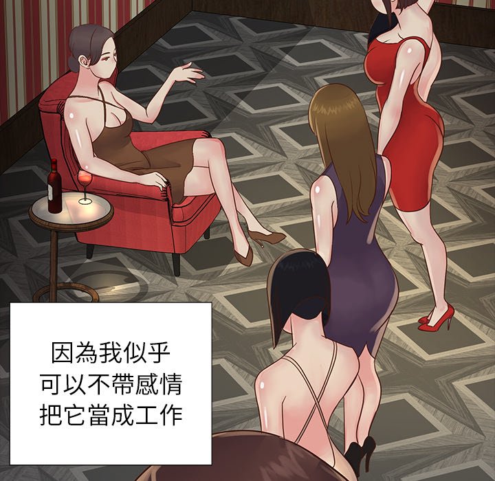 《天真姊妹花》漫画 第23章