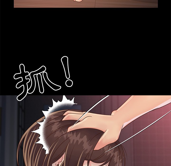 《天真姊妹花》漫画 第23章