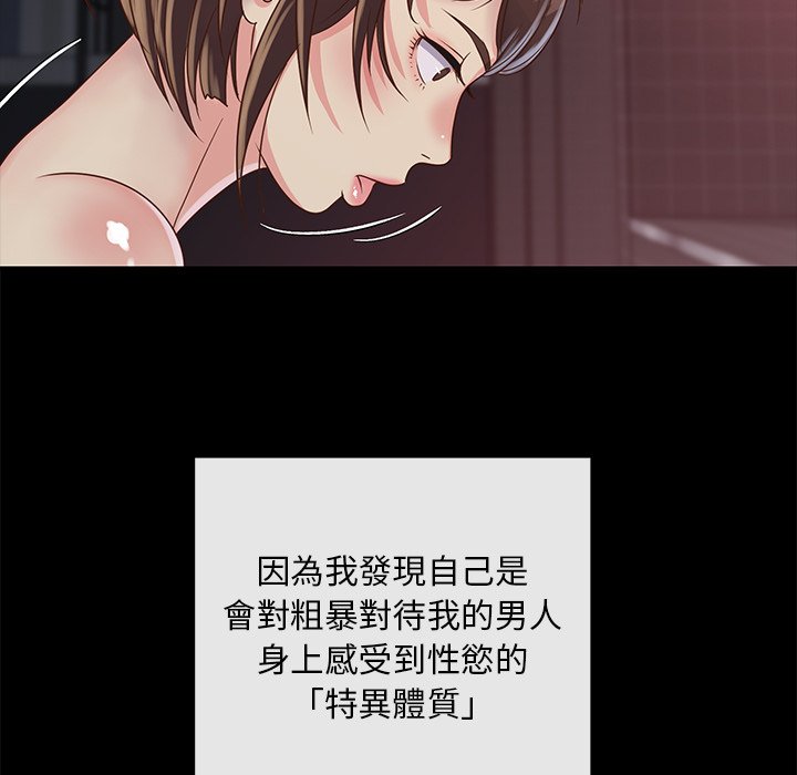 《天真姊妹花》漫画 第23章