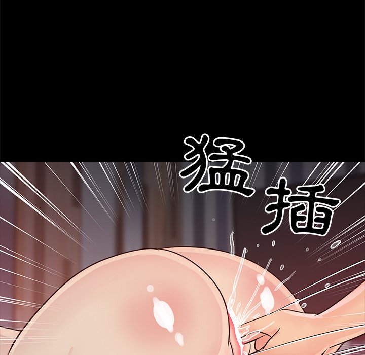 《天真姊妹花》漫画 第23章