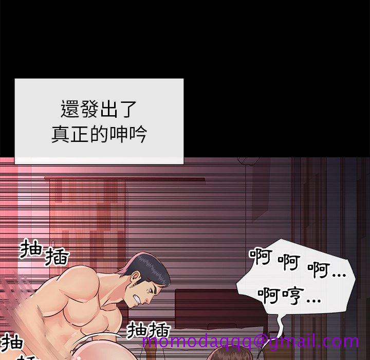 《天真姊妹花》漫画 第23章