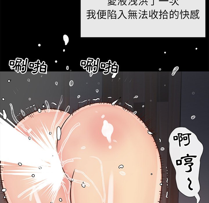 《天真姊妹花》漫画 第23章