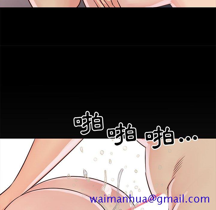 《天真姊妹花》漫画 第23章
