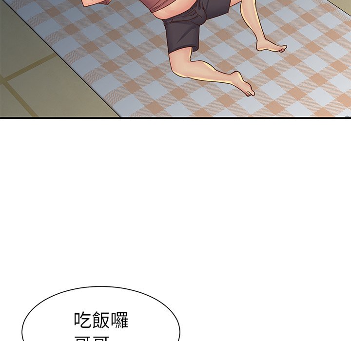 《天真姊妹花》漫画 第23章
