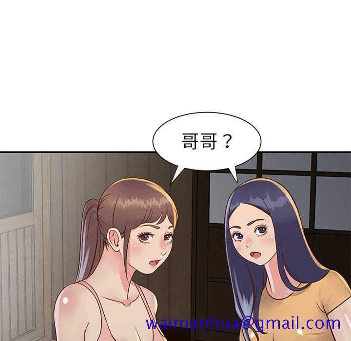 《天真姊妹花》漫画 第23章