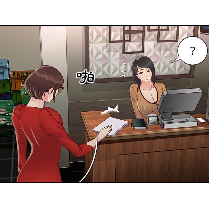《天真姊妹花》漫画 第23章