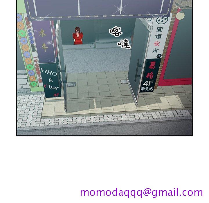 《天真姊妹花》漫画 第24章